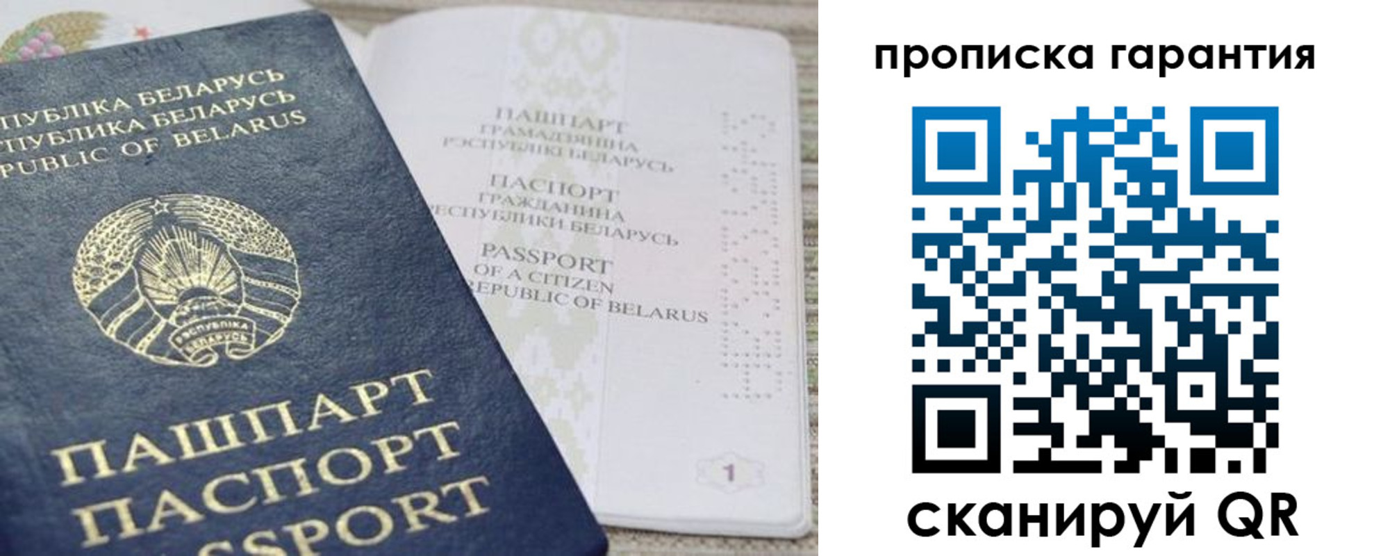 временная регистрация поиск в Топках