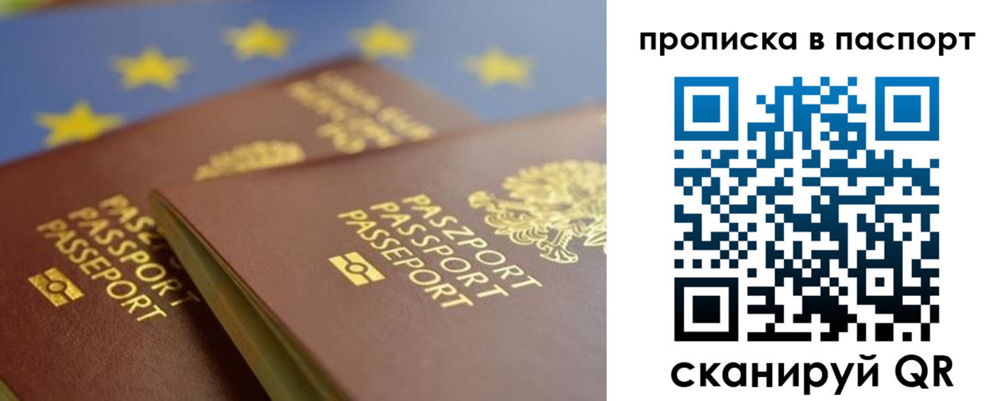 временная регистрация собственник в Топках
