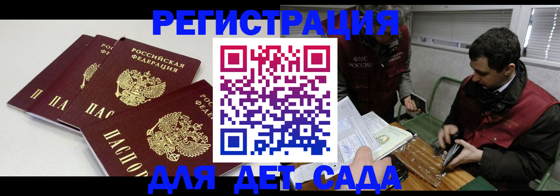 прописка гарантия в Топках