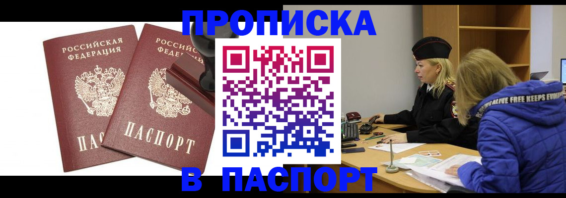 регистрация в Топках