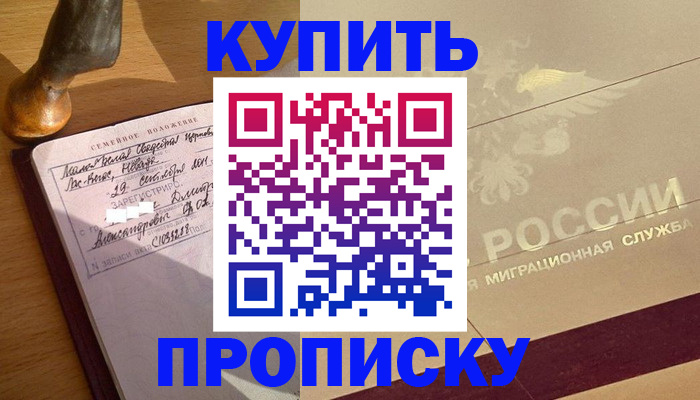временная регистрация законно в Топках
