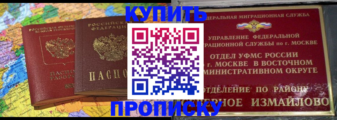 временная регистрация для всех в Топках